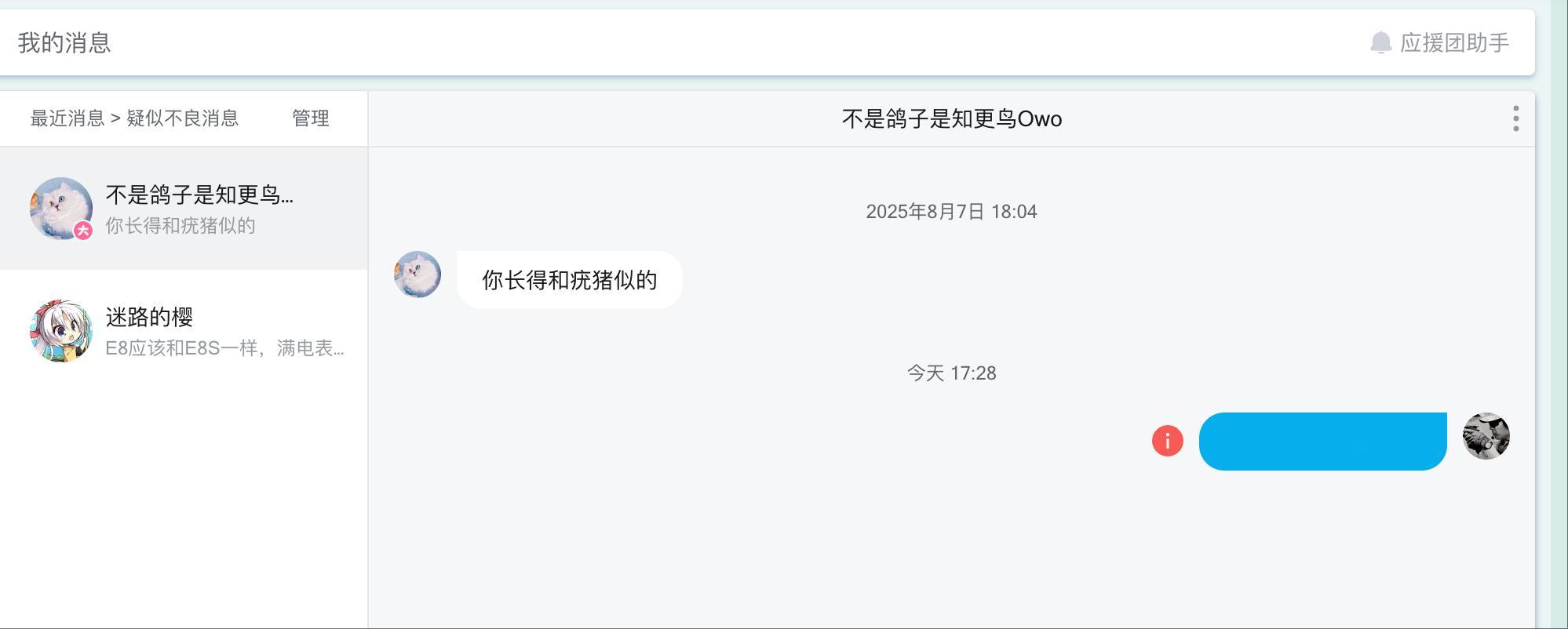 好想知道 我怎么他了？最近很少登小破站，一登录就看到这种振奋人心的消息[皱眉] 