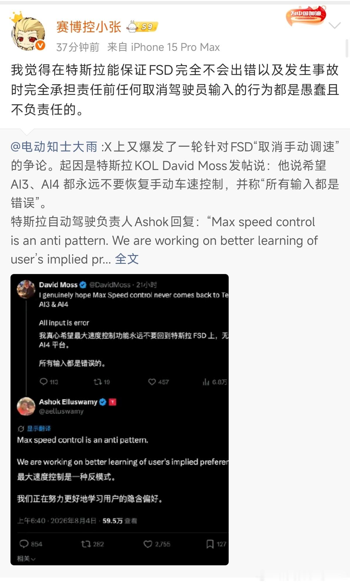说的这个事确实是的怎么说呢 技术好是一回事给不给车主主动权是一回事 负责不负责是