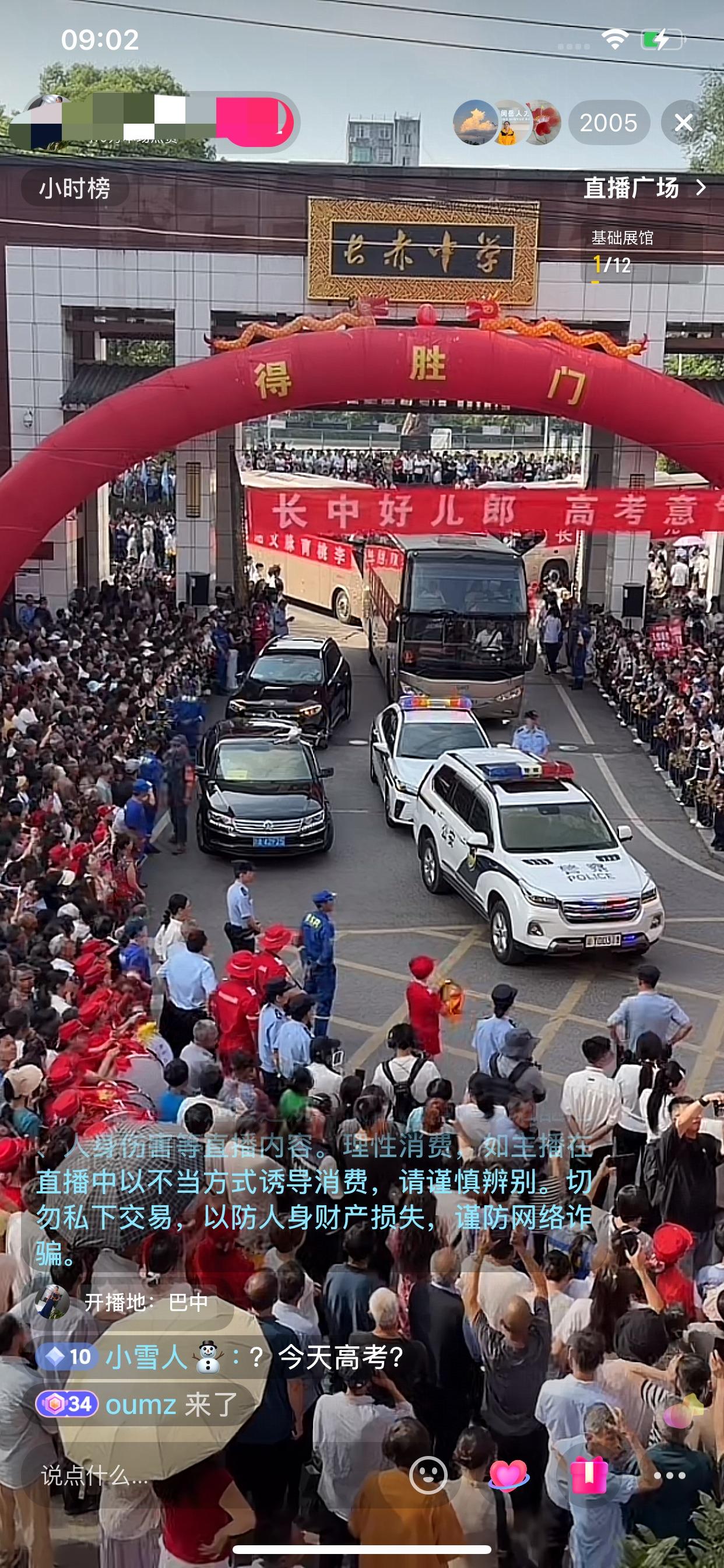2026年的高考生已经提前奔赴考场，后天将开始进行为期3天的高考。图中是四川省巴