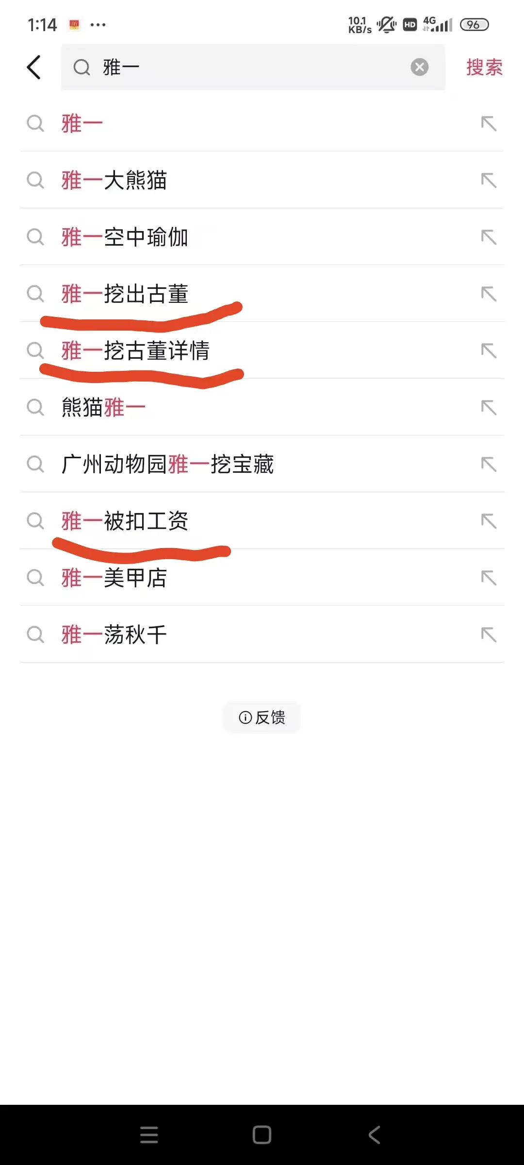 对不起，星一雅一！让你们陷入了奇奇怪怪的搜索词、词条！下次还敢！