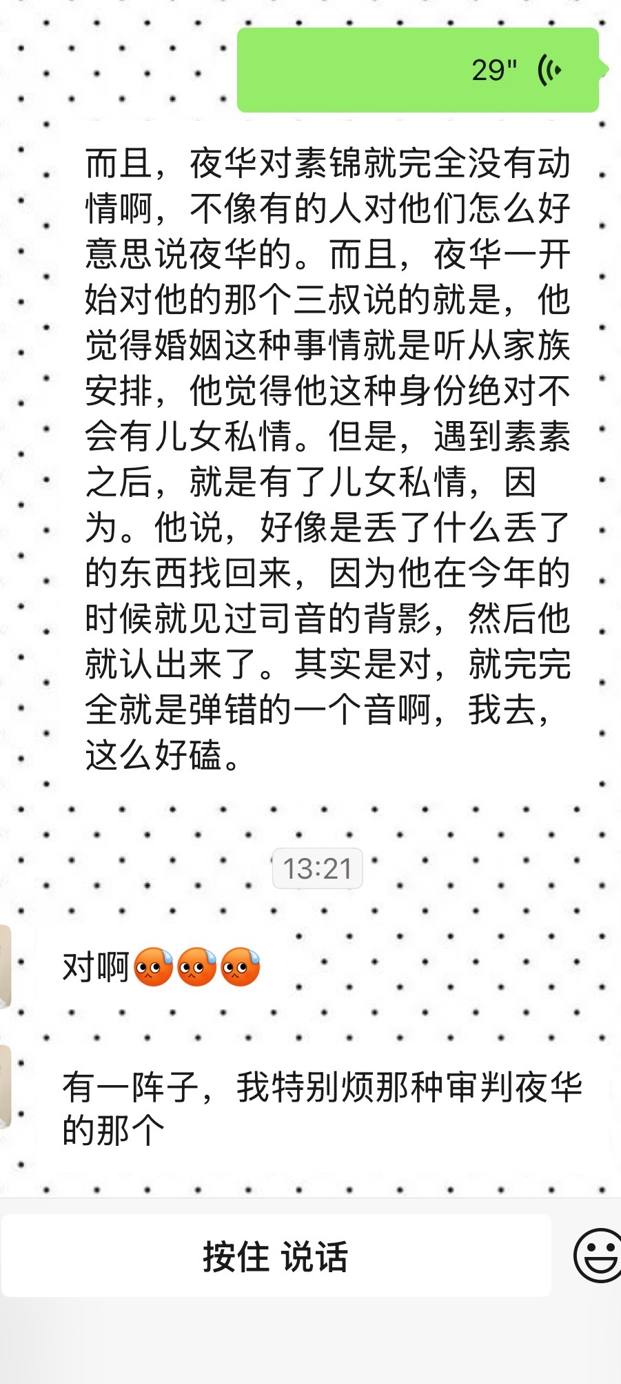 真想跟周易畅聊一整个晚自习！ 