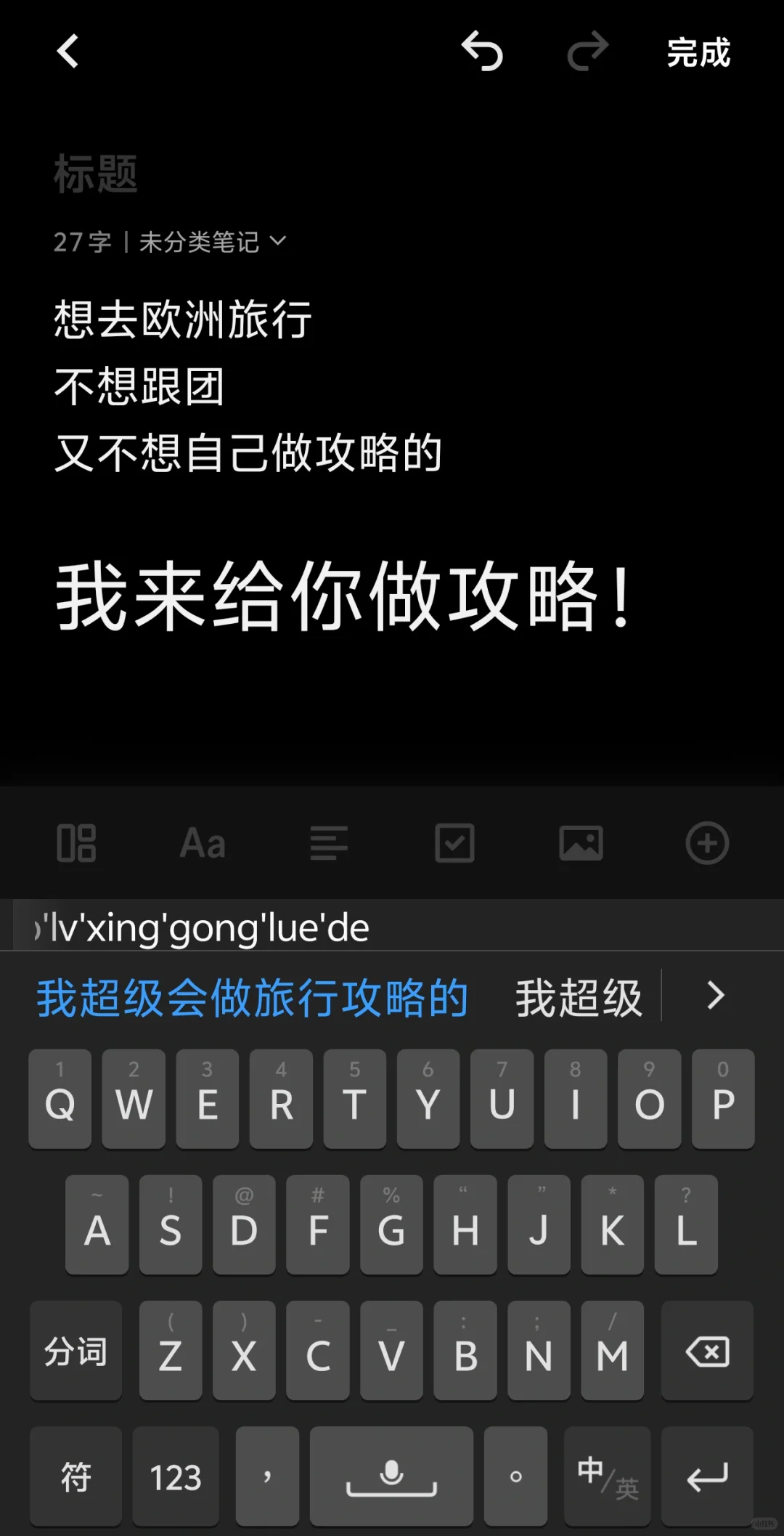 去欧洲旅行不想跟团的  👀 看过来❗