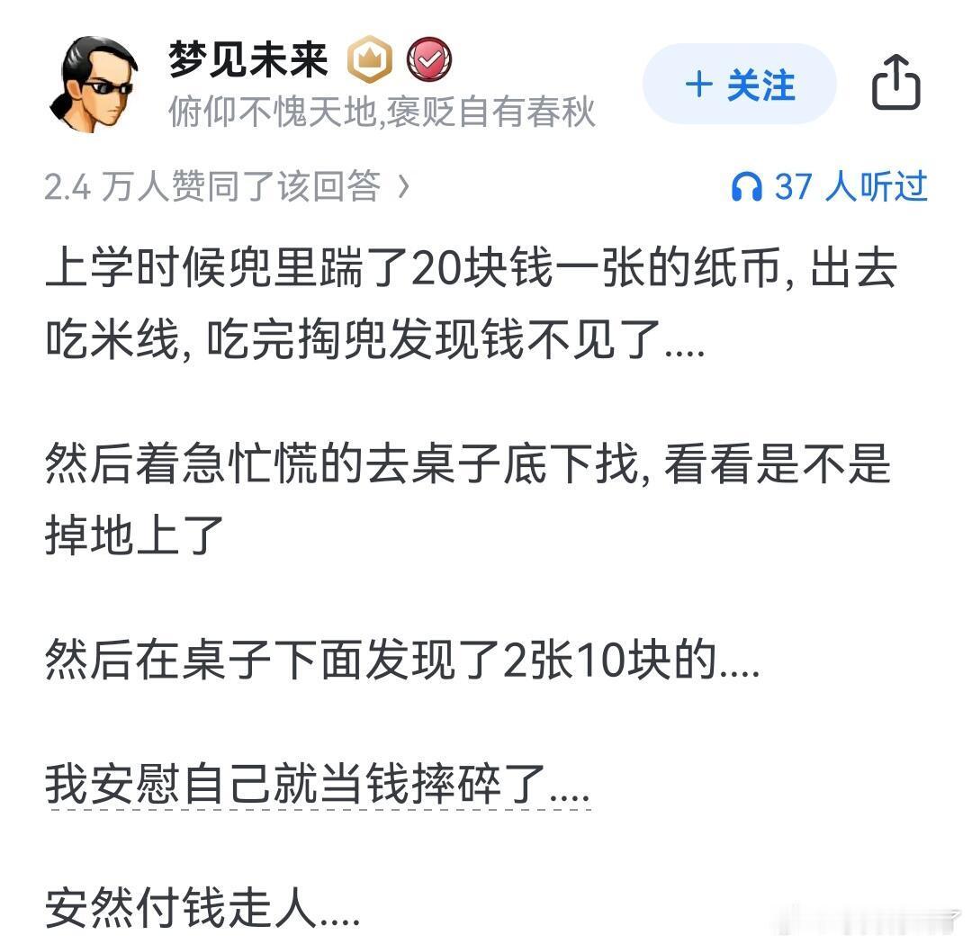 你最意外的一笔收入是什么[哆啦A梦吃惊]我的精神状态凉好我的幽默灵感片场 ​​​