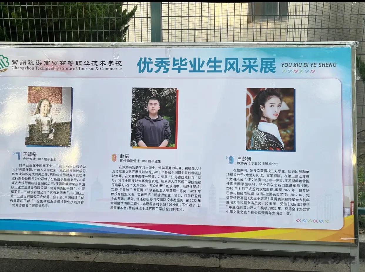 第一次知道，原来白鹿的真名叫白梦妍！
白鹿学姐很优秀 ，堪称旅商传奇了。
其实白