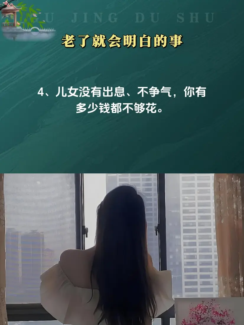 人生感悟 智慧人生 提升自己