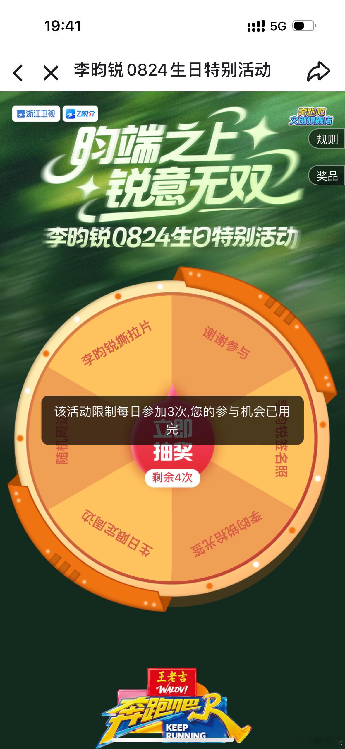 为毛抽不了了