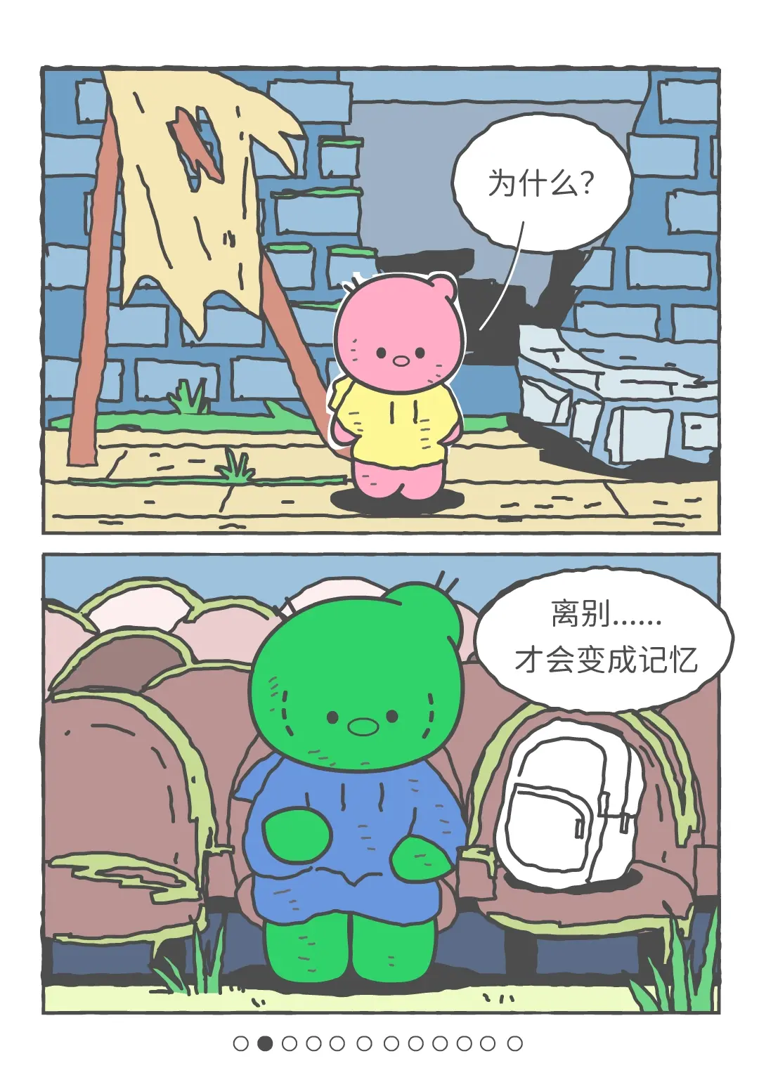 我喜欢的是全部的你，不止是晴。