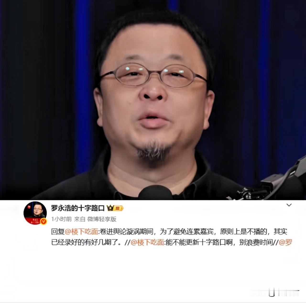 罗永浩被卷进了舆论的漩涡中心，贾国龙率先打响了头一枪，理记也紧跟着下场互不相让，
