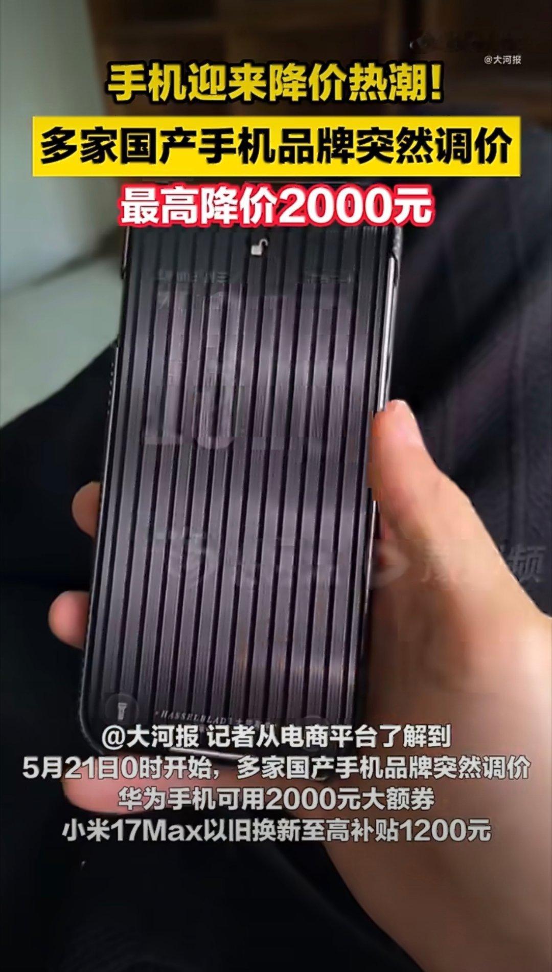国产手机突然降价2000元大家都想好换什么手机了吗？现在iPhone，华为，小米