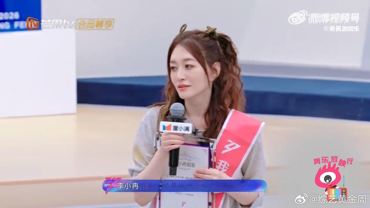 被李小冉的发言戳到了，谦逊又努力，还愿意承担更多，太赞了李小冉一公第一名乘风20