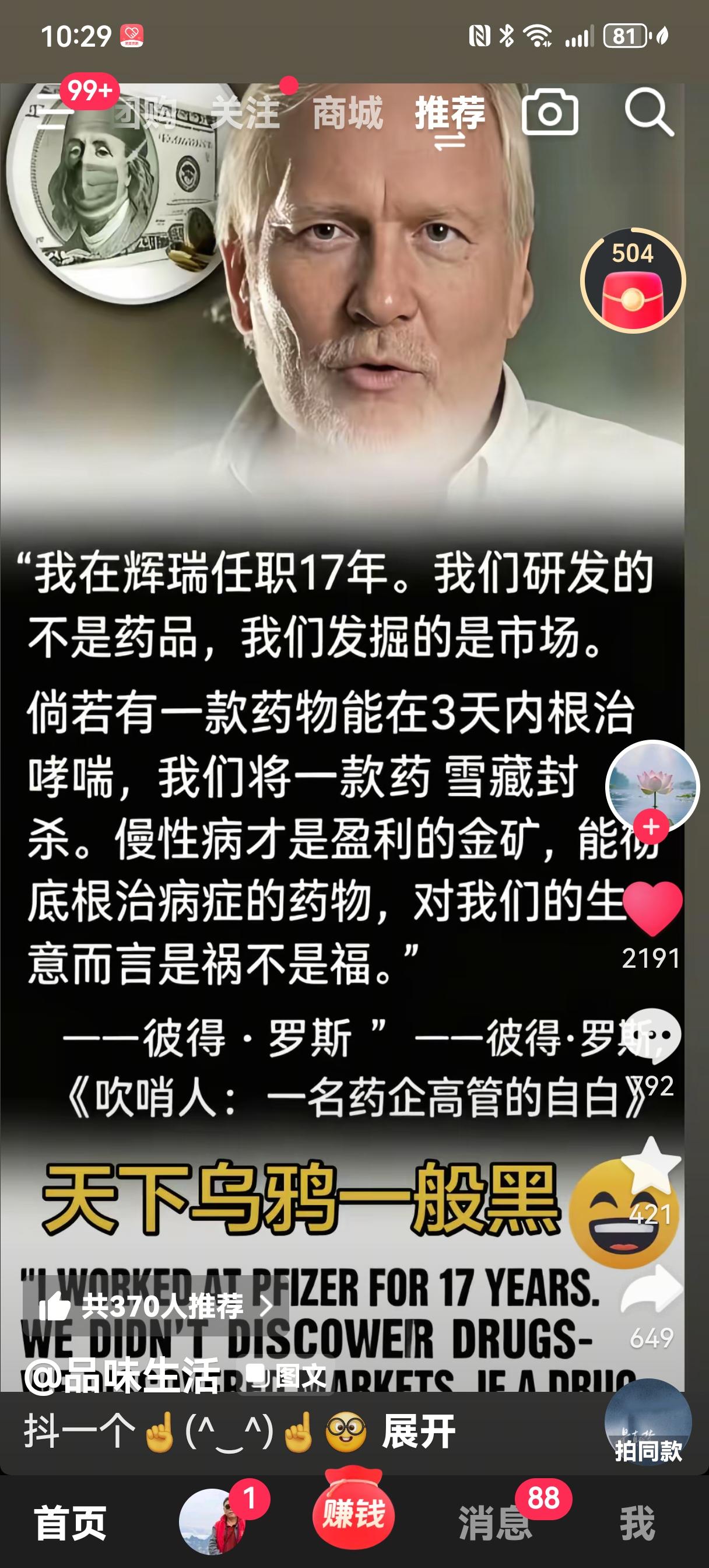 当今世界各国心脑血管疾病非常多，究竟是什么原因造成的？一个美国著名制药公司辉瑞的