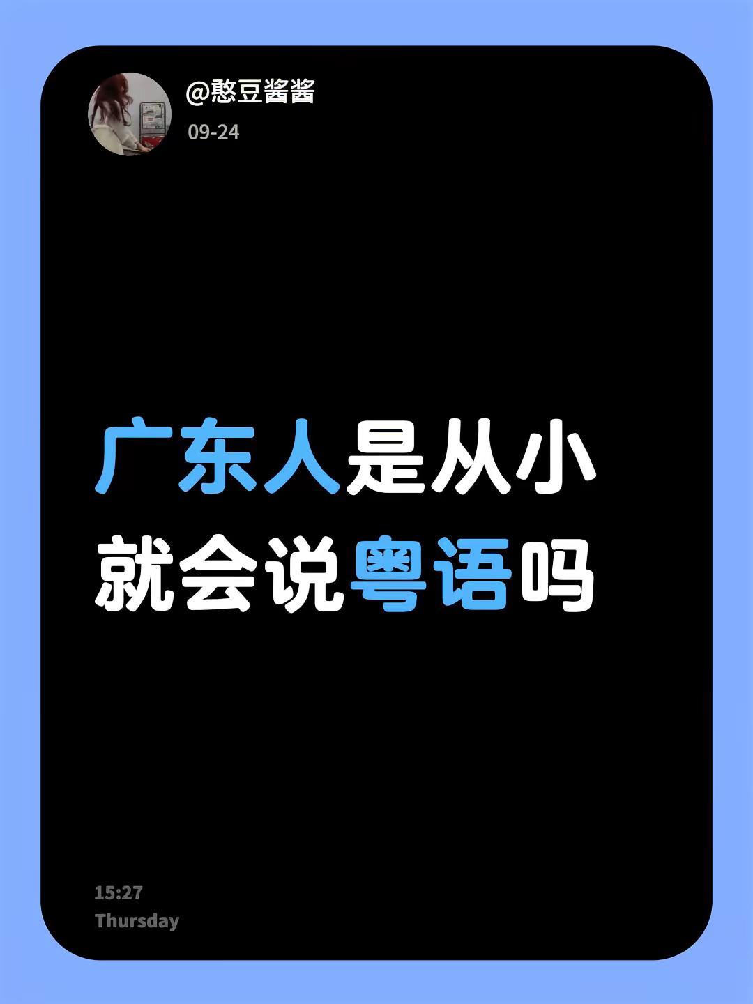 广东人是从小就会说粤语吗粵語 广东人 粤语普及 广东话日常