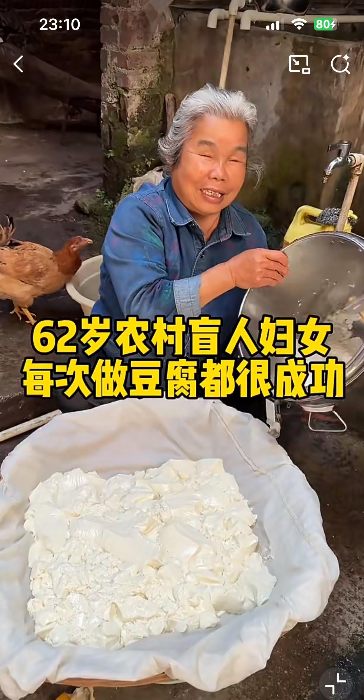 这个 62 岁的盲人大妈做豆腐好厉害，失明 50 多年，靠一手做豆腐的绝活养活了