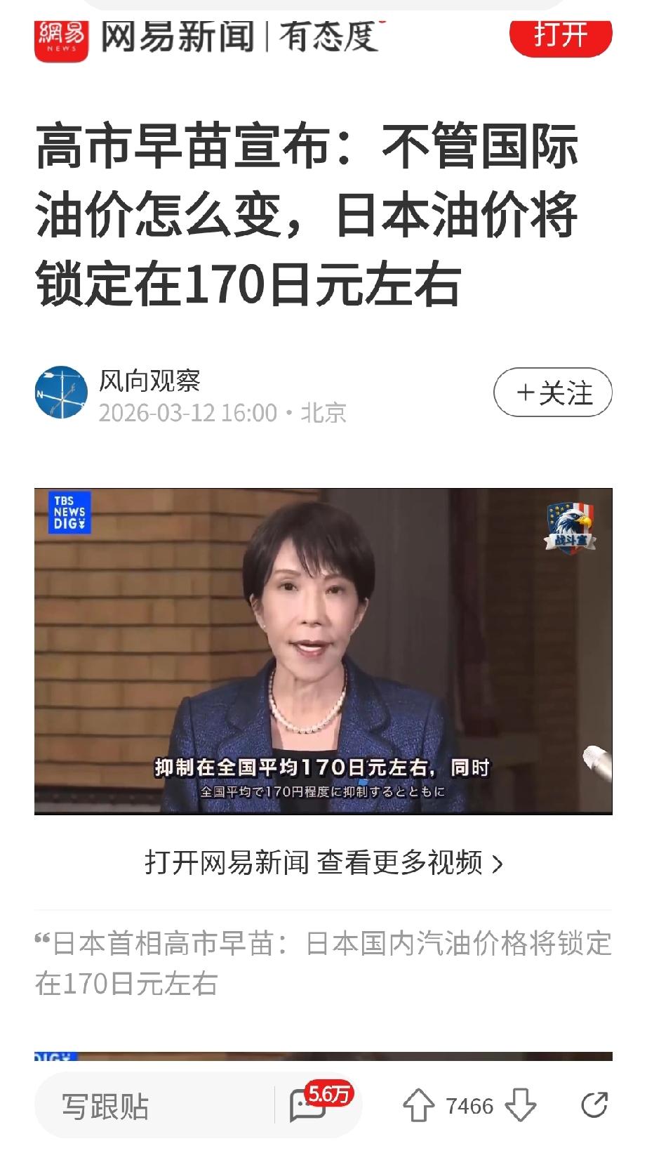 日本通货膨胀严重，经济萎靡不振，日本油价暴涨，本来老百姓吃不起大米就很难了，现在