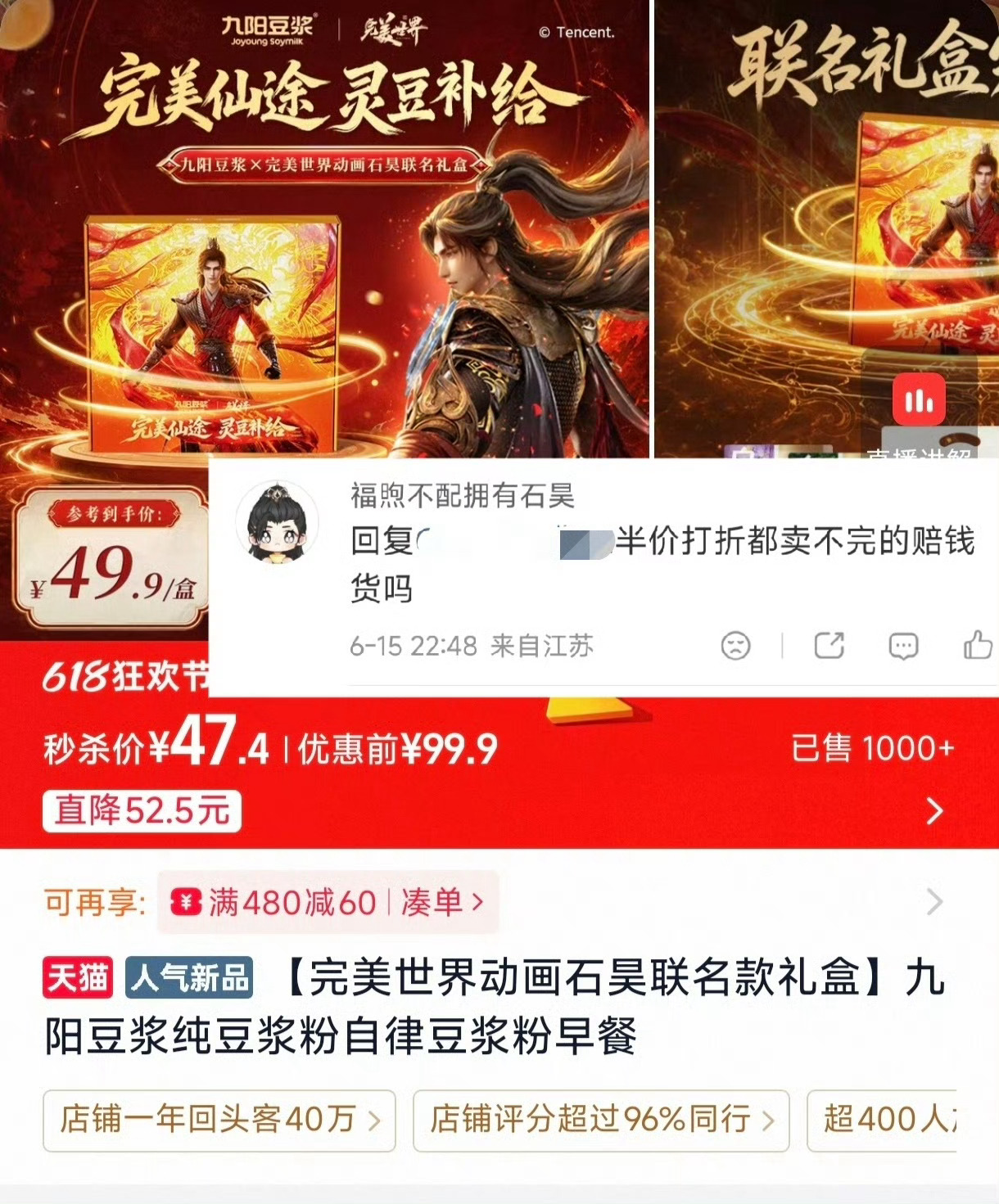 石昊你粉丝咋了 