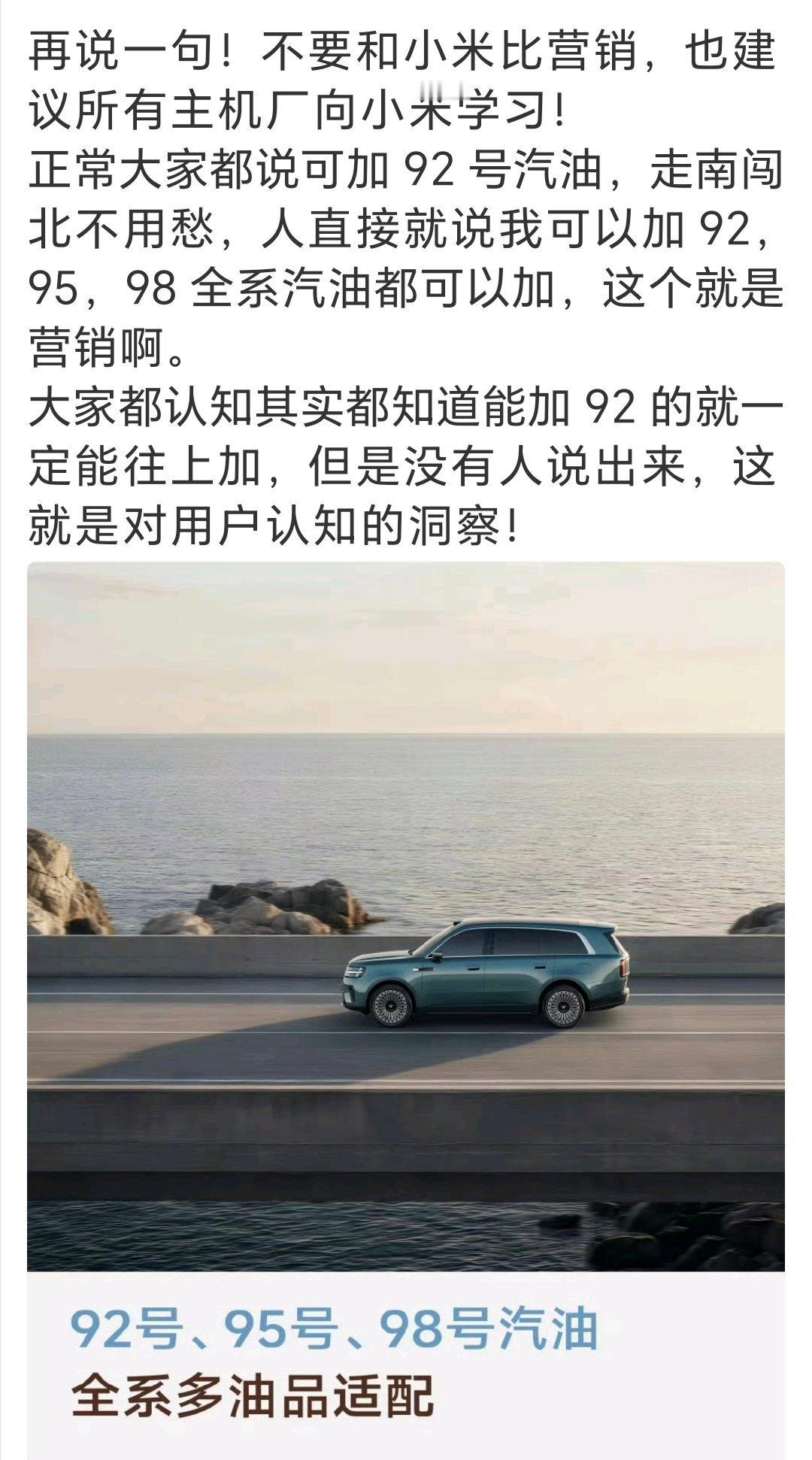 我觉得没必要这样硬干小米，挺莫名其妙的去年小米被盯着找茬，应对措施是写明白各种测