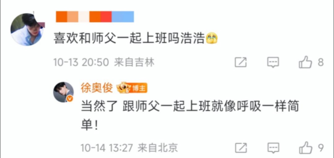 别人帅呆徐奥俊又呆又帅徐奥俊在热播剧《命悬一生》里饰演的童浩，简直是呆帅警察代表