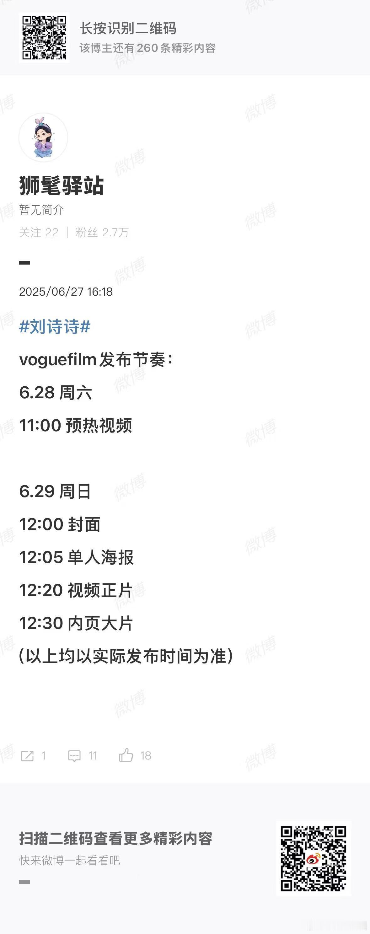 刘诗诗voguefilm发布节奏刘诗诗voguefilm预热视频刘诗诗vogue