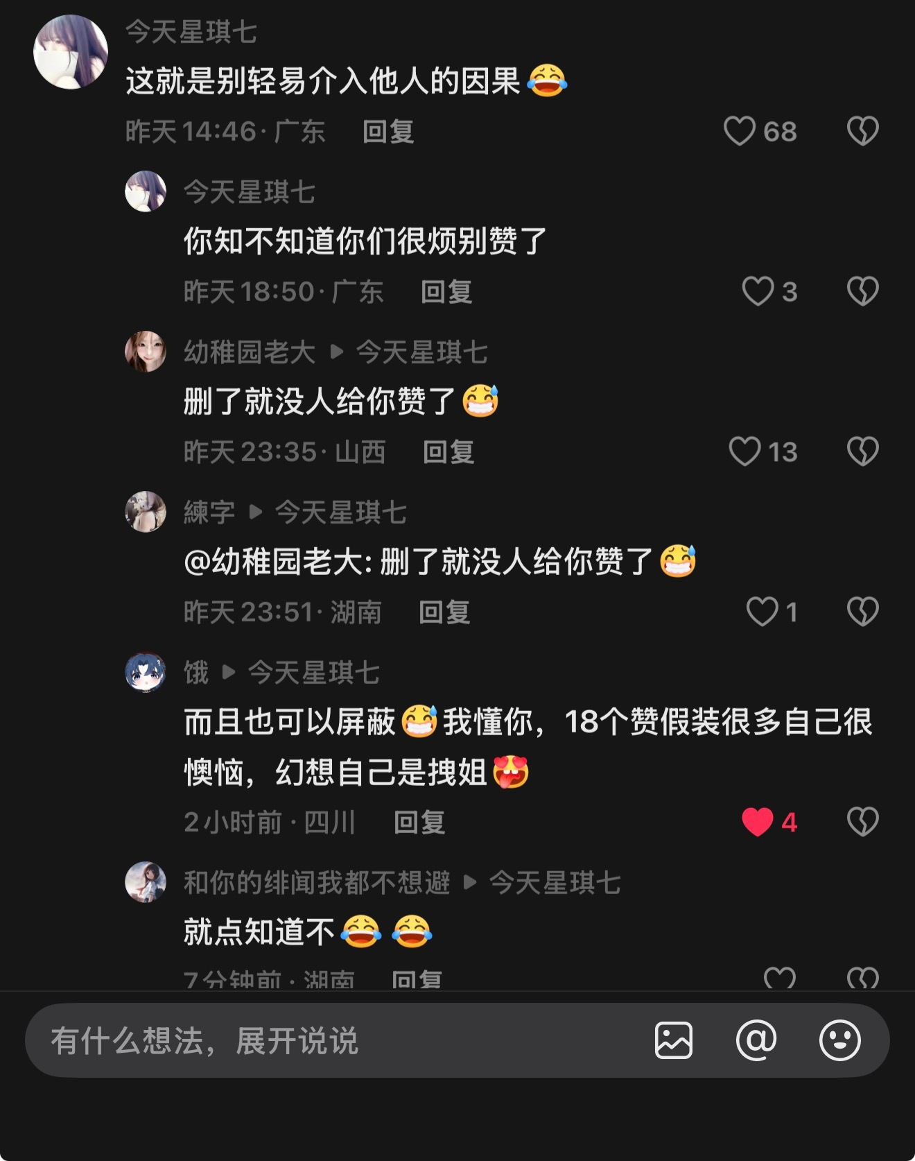 刷抖音跟刷怪似的 