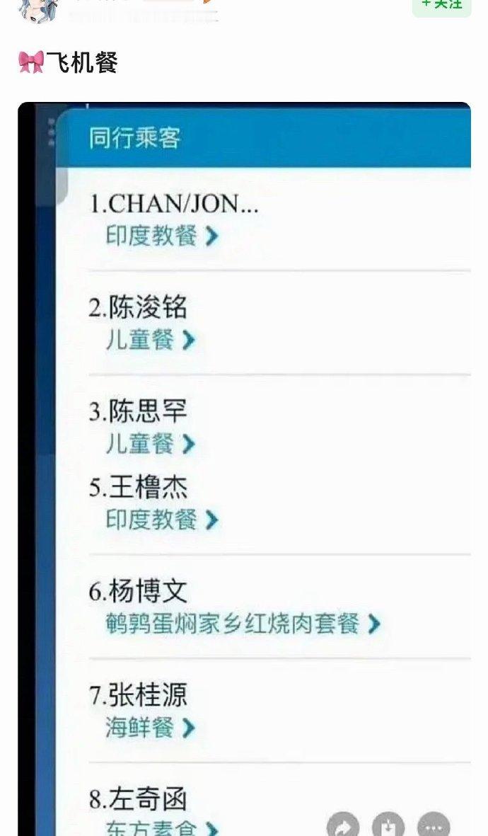 投TF四代飞机餐吃什么？ 