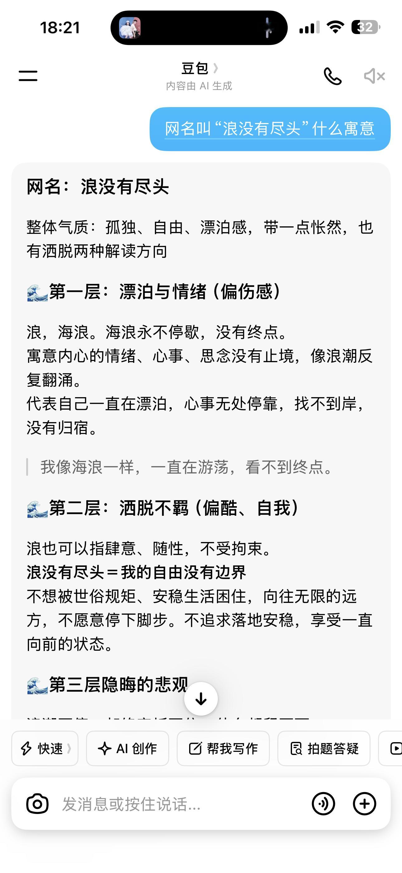 潮汐？​​​