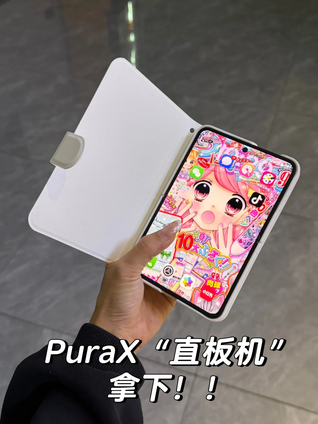 华为PuraX直板机手机壳✅拿下❗️✨