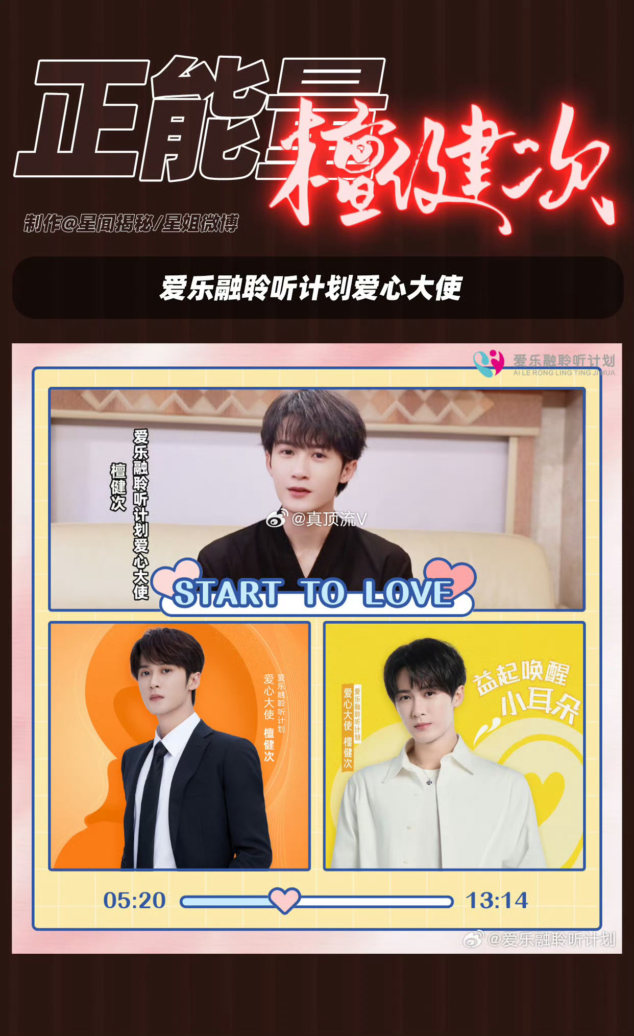 檀健次驰援广西檀健次一直在低调做公益，小炭火也很有爱心💗檀健次驰援广西檀健次