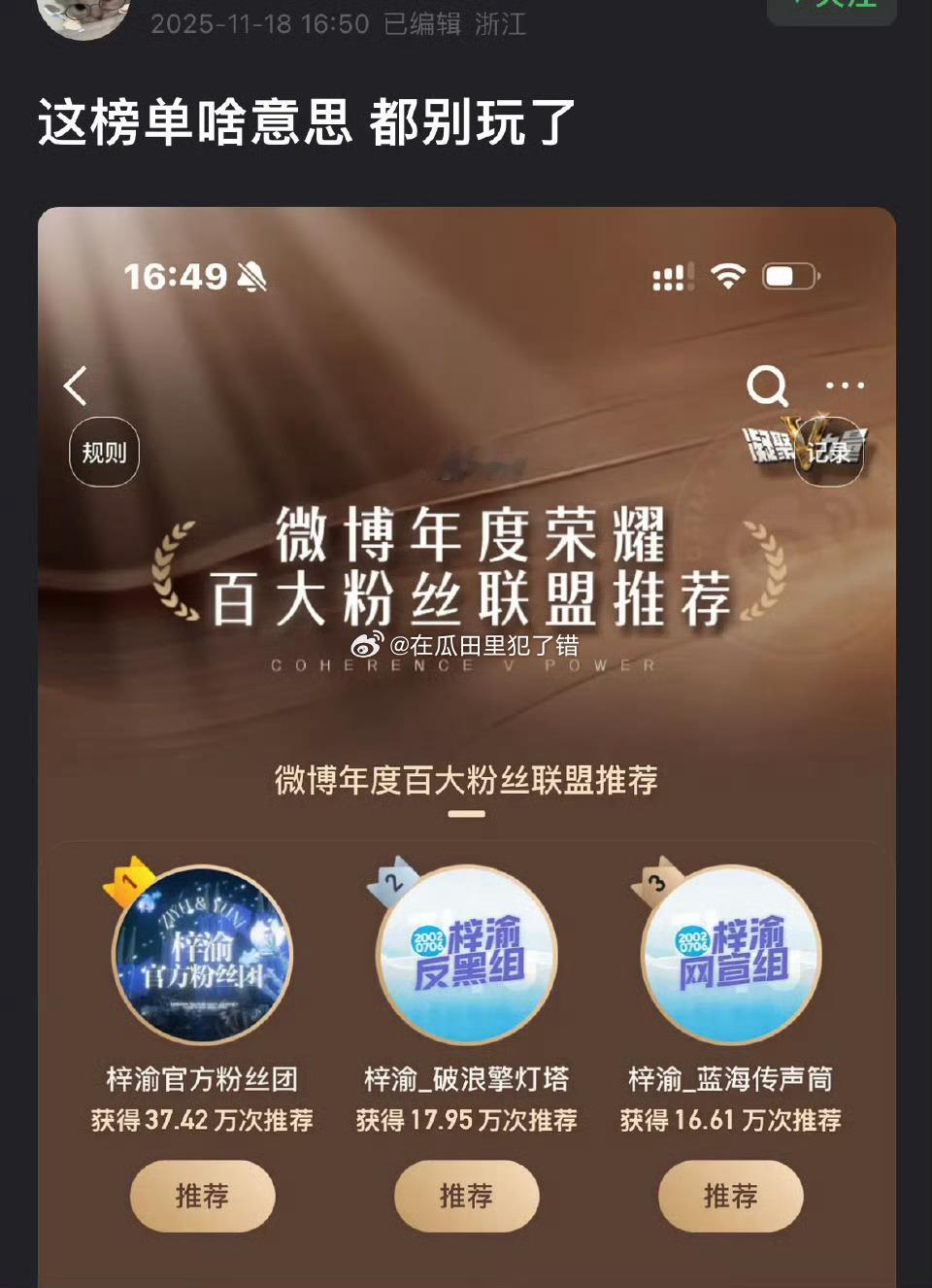 前三都是梓渝粉丝诶 