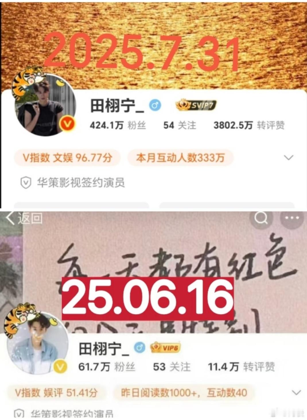 田栩宁早期和粉丝互动记不清在哪里看到的，说明星在没火起来之前是最珍惜羽毛的，所以