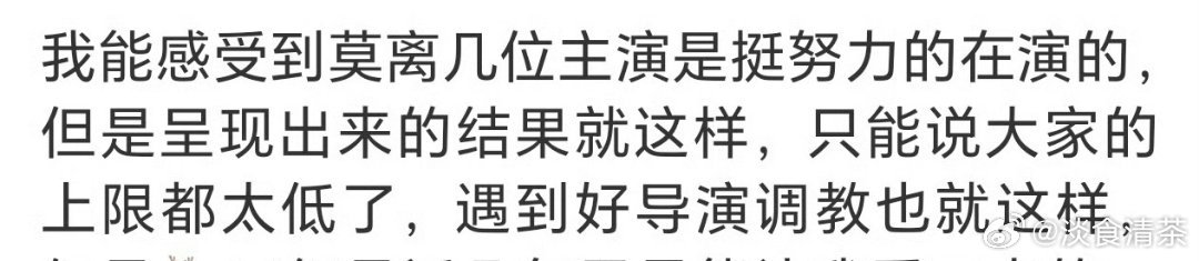听说，丞磊的台词比白鹿好白鹿莫离收视新高