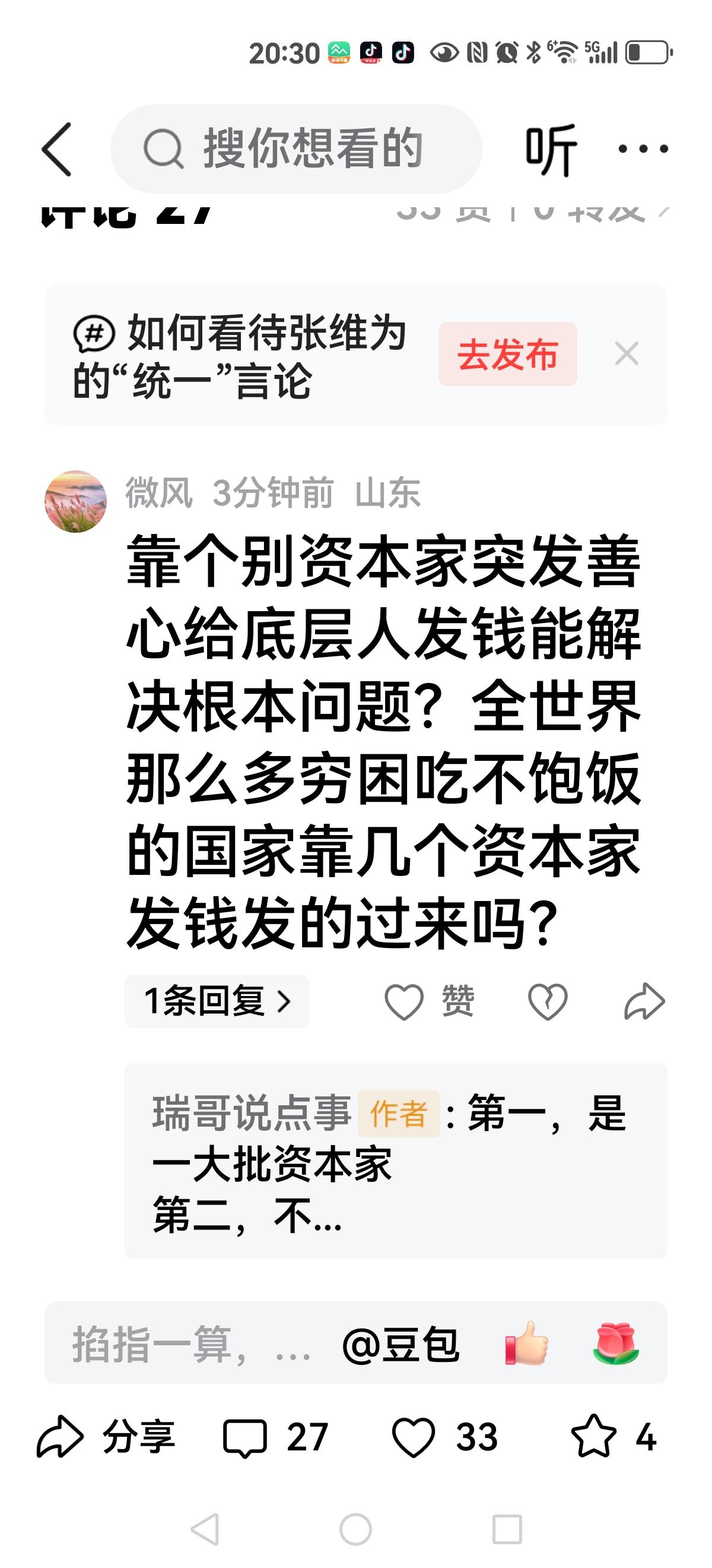 【有些人思维很宏大】
总有一些粉丝动不动就是“全世界”
说真的美国“孤立主义”抬