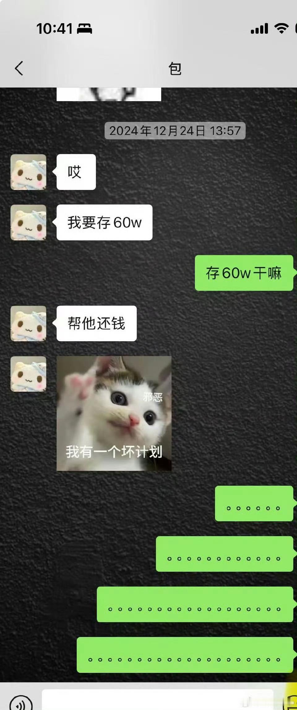 奶黄包聊天记录看到这几张我要笑死了看来每个女生都躲不过梓渝的万人迷系统！可怜的梓