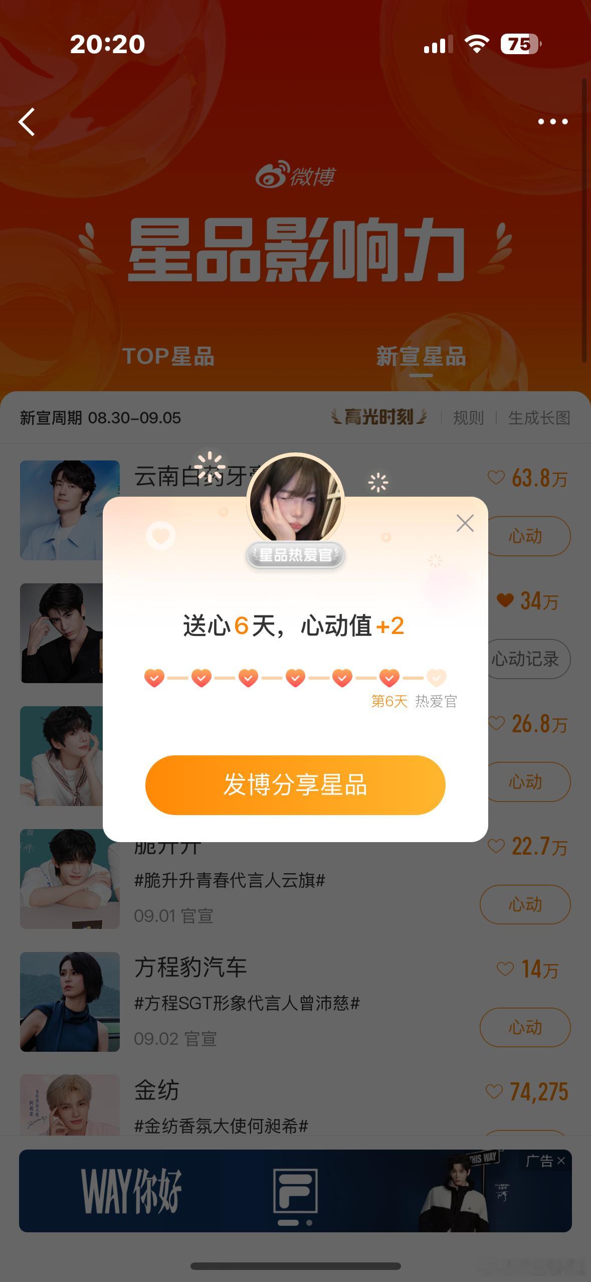 📅9.5【欧莱雅美发】星品影响力✖️5   ​​​