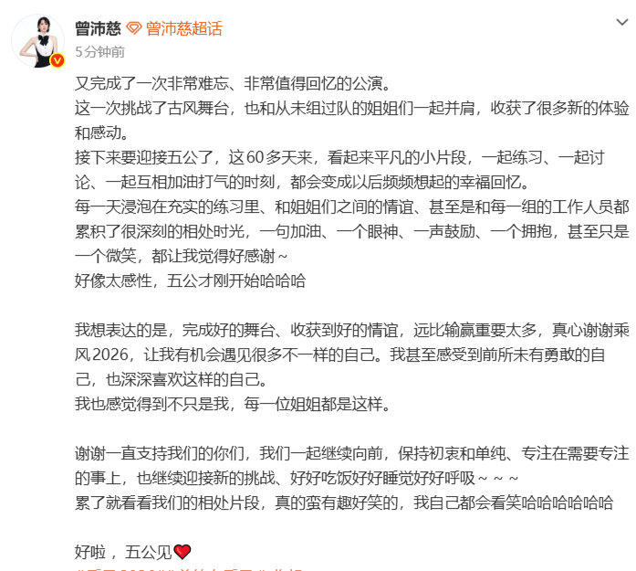 曾沛慈有些东西比输赢重要的多曾沛慈说有些东西比输赢重要 你已经得到了 