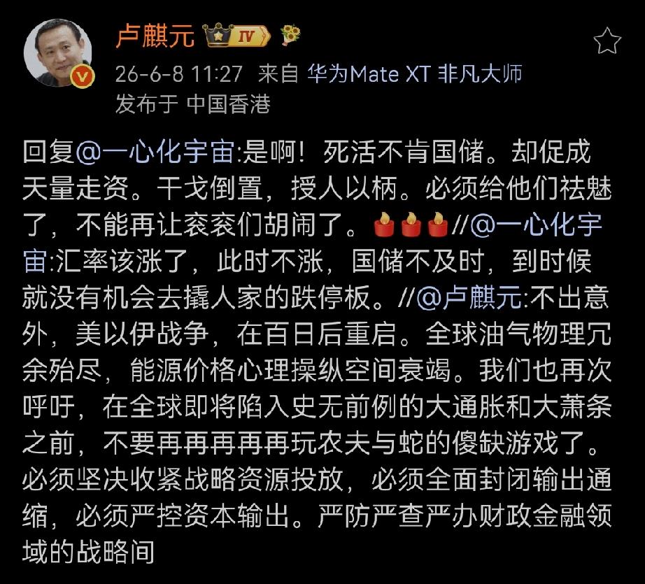 答：是啊！死活不肯国储。却促成天量走资。干戈倒置，授人以柄。必须给他们祛魅了，不