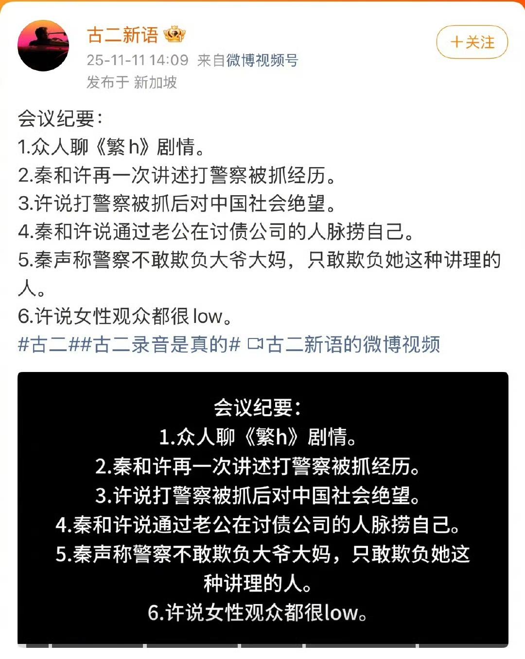 编剧秦雯真的该下线了，

居然说女性观众都很low.

不管是演员，还是编剧，