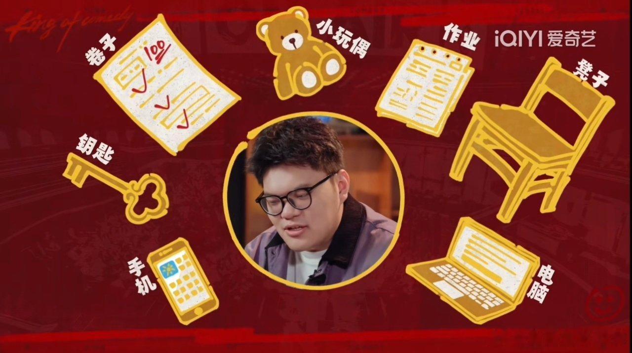 徐指导亲身演绎童年习惯延续，上学时总弄丢作业文具，长大后接连丢失证件电子设备行李