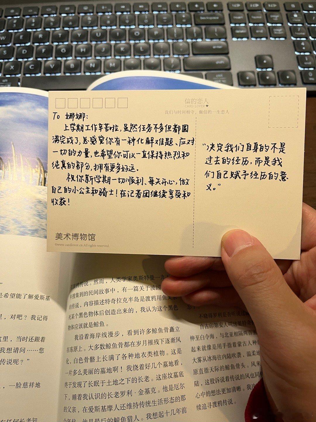 买的二手书里经常能发现一些古早的小贺卡。星野道夫是摄影师，但文字写得很好，一看就