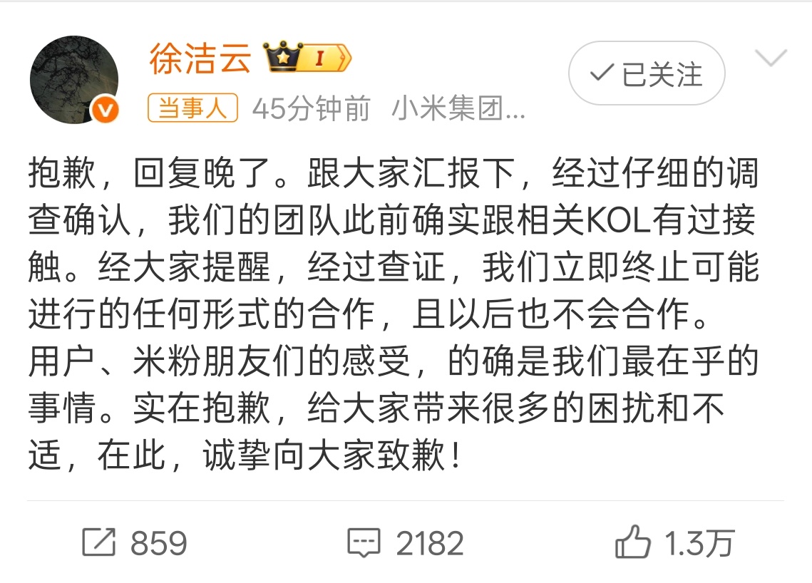 小米立即终止与相关KOL合作 大熊这下得罪不少人吧