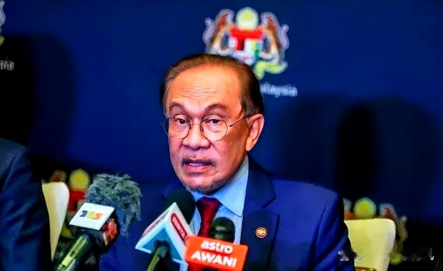 在全球大国竞争的背景下，东南亚国家的立场往往复杂而微妙。马来西亚总理安瓦尔的外交
