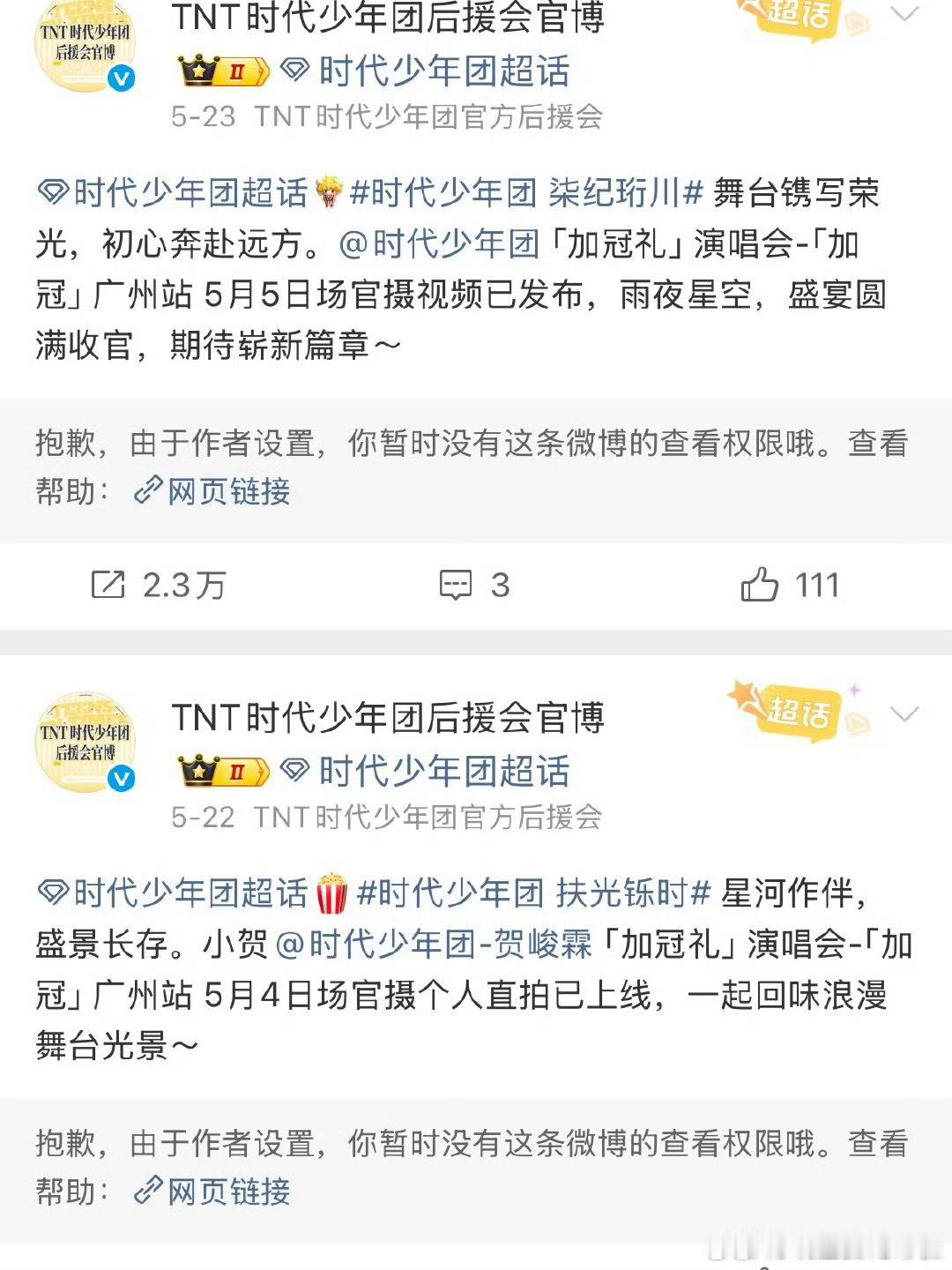 关于广州的一切时代峰峻都删了时代少年团 团体工作室时代少年团 个唱 时代少年团F