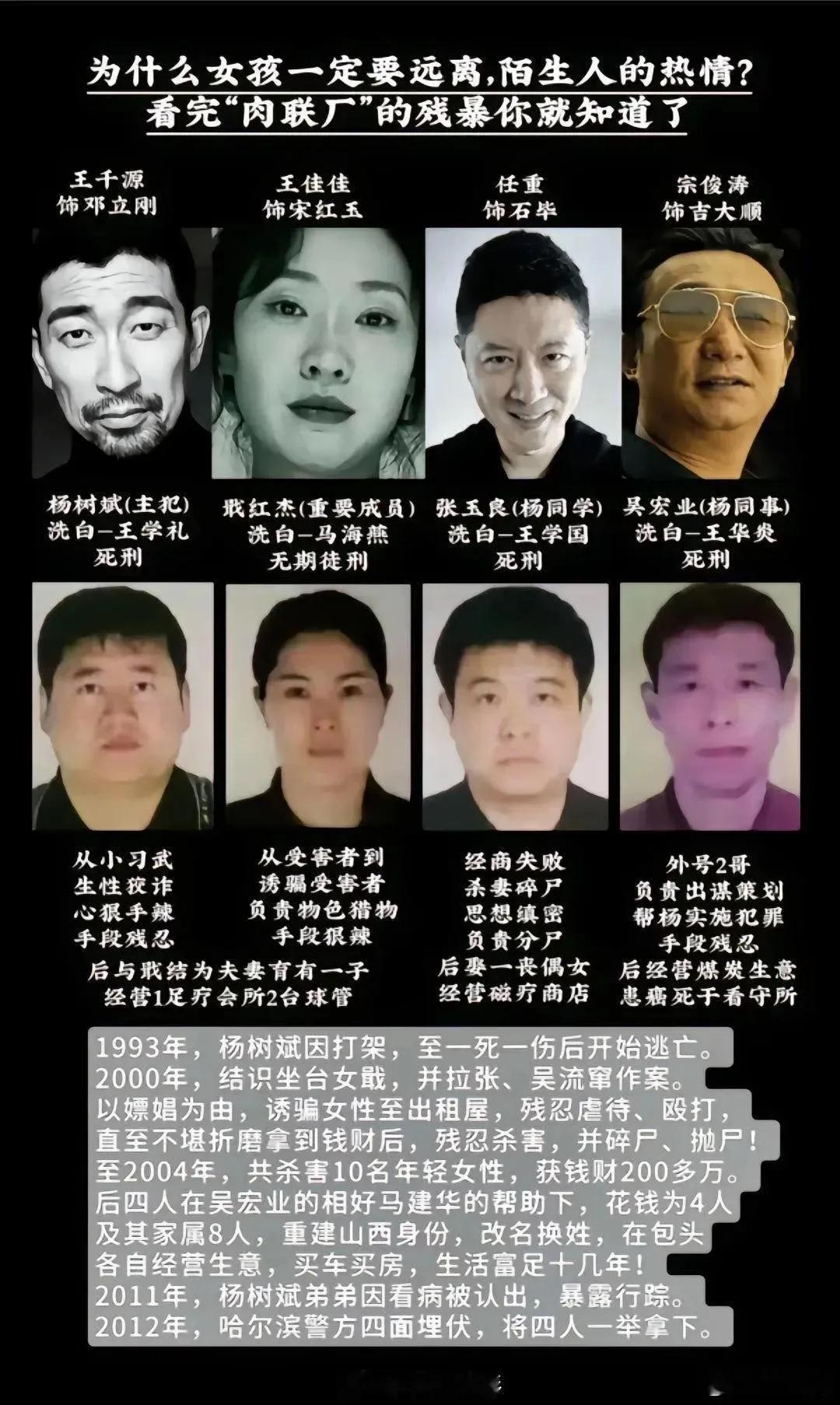 漂白的人物原型。
为什么说女孩要远离陌生人的热情，看看就懂了！