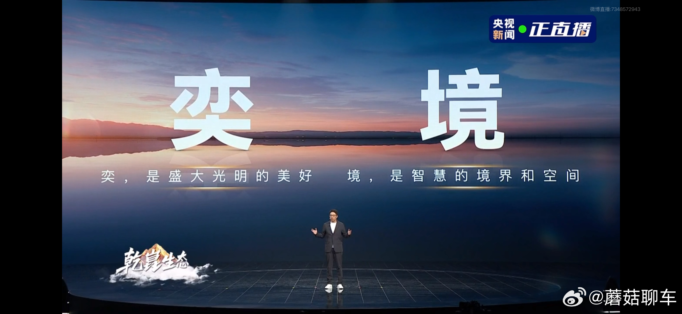 作为普通消费者，我表示看完华为乾崑生态大会最直观的感受是：智能车选择越来越香了！