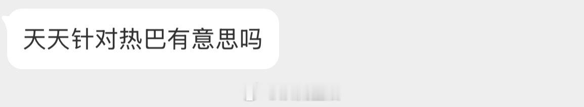 我要是真针对她，那我一定比现在红多了。我觉得客观评价不抹黑就是我最大的诚意和善良