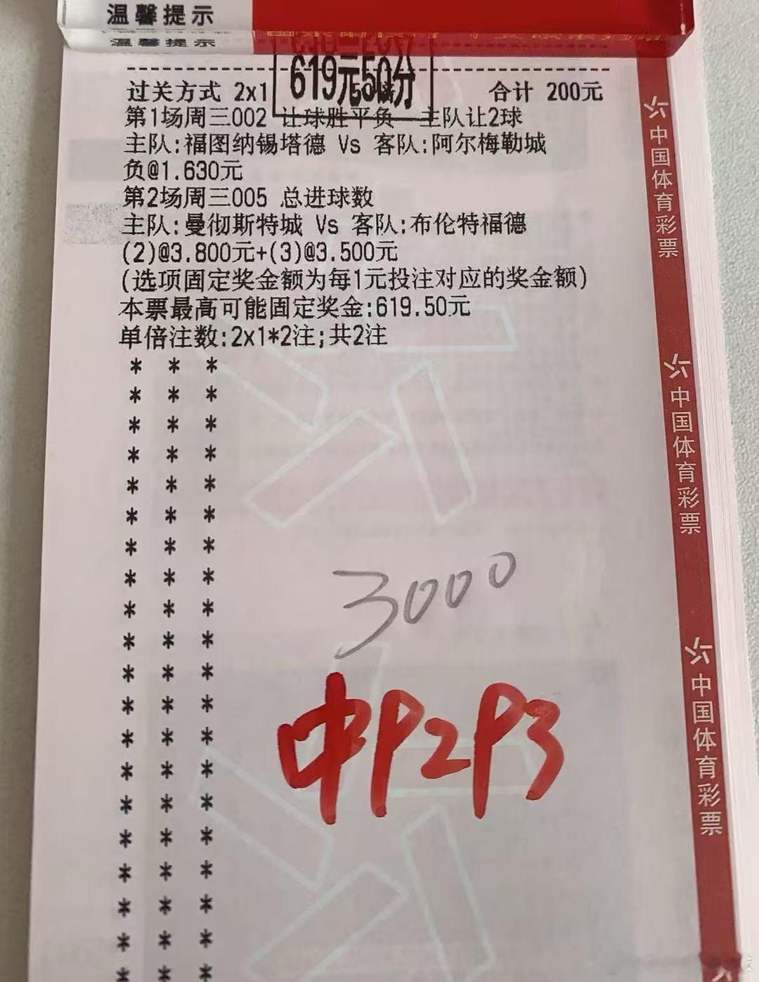 昨日又又又是拿下咯今日欧会杯，荷兰杯继续上硬菜，上车就是胜利！