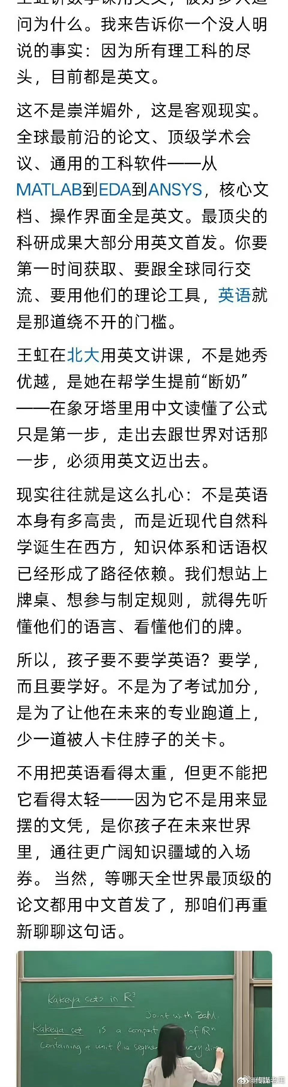 这两天，王虹在清华讲数学课用英文，讨论很激烈，什么声音都有，看完这篇文章，分析的