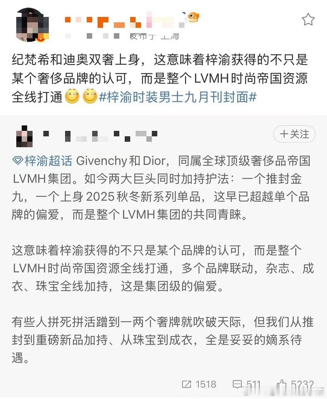 梓渝和田栩宁杂志封面，究竟谁的时尚待遇最好？🤔 