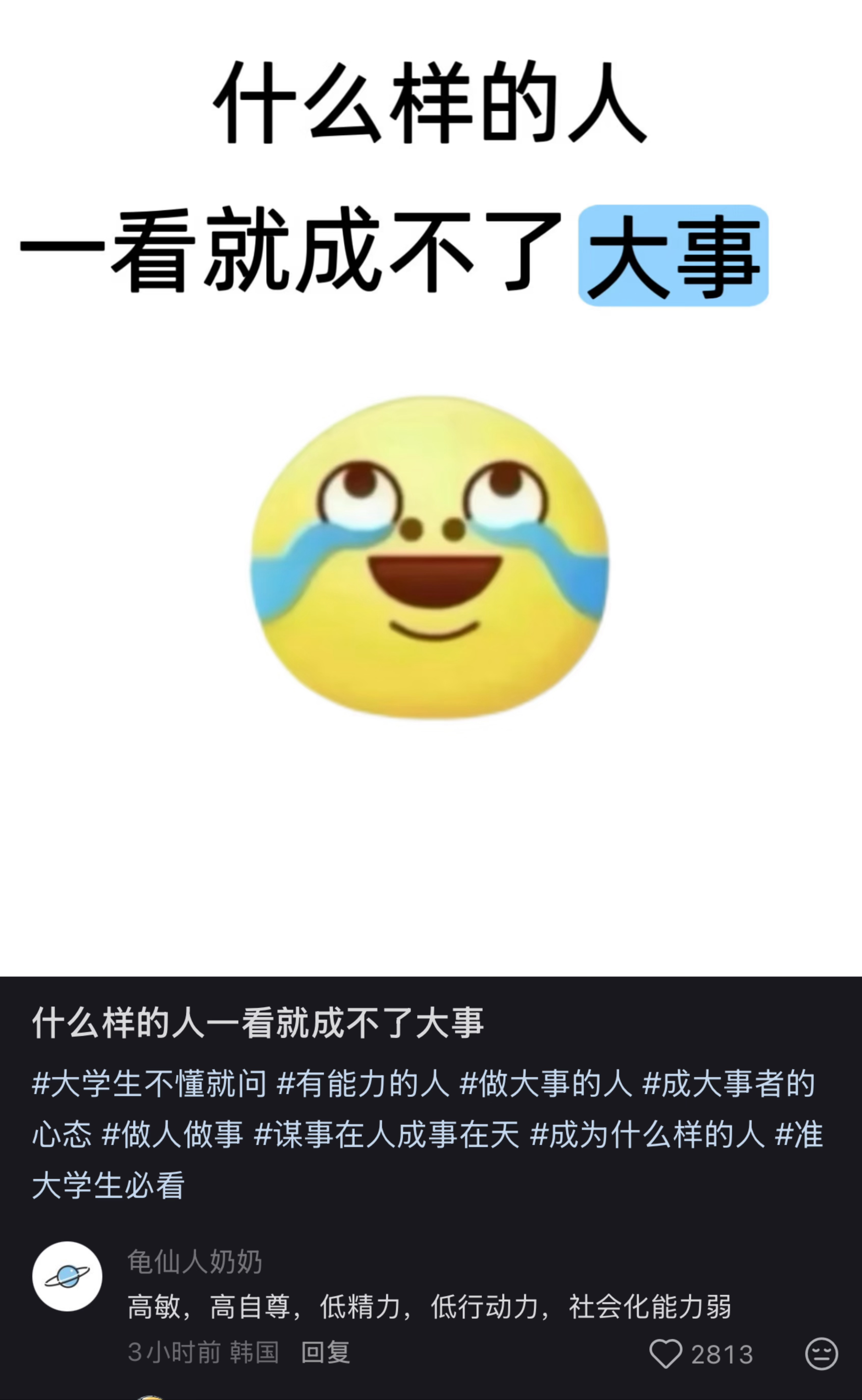 关你屁事 