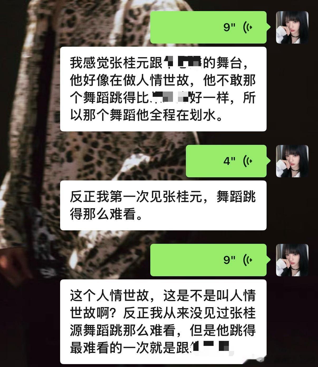 真的……那个双人舞台是我见过zgy跳得最难看的和平时完全不在一个水平线上结果我的