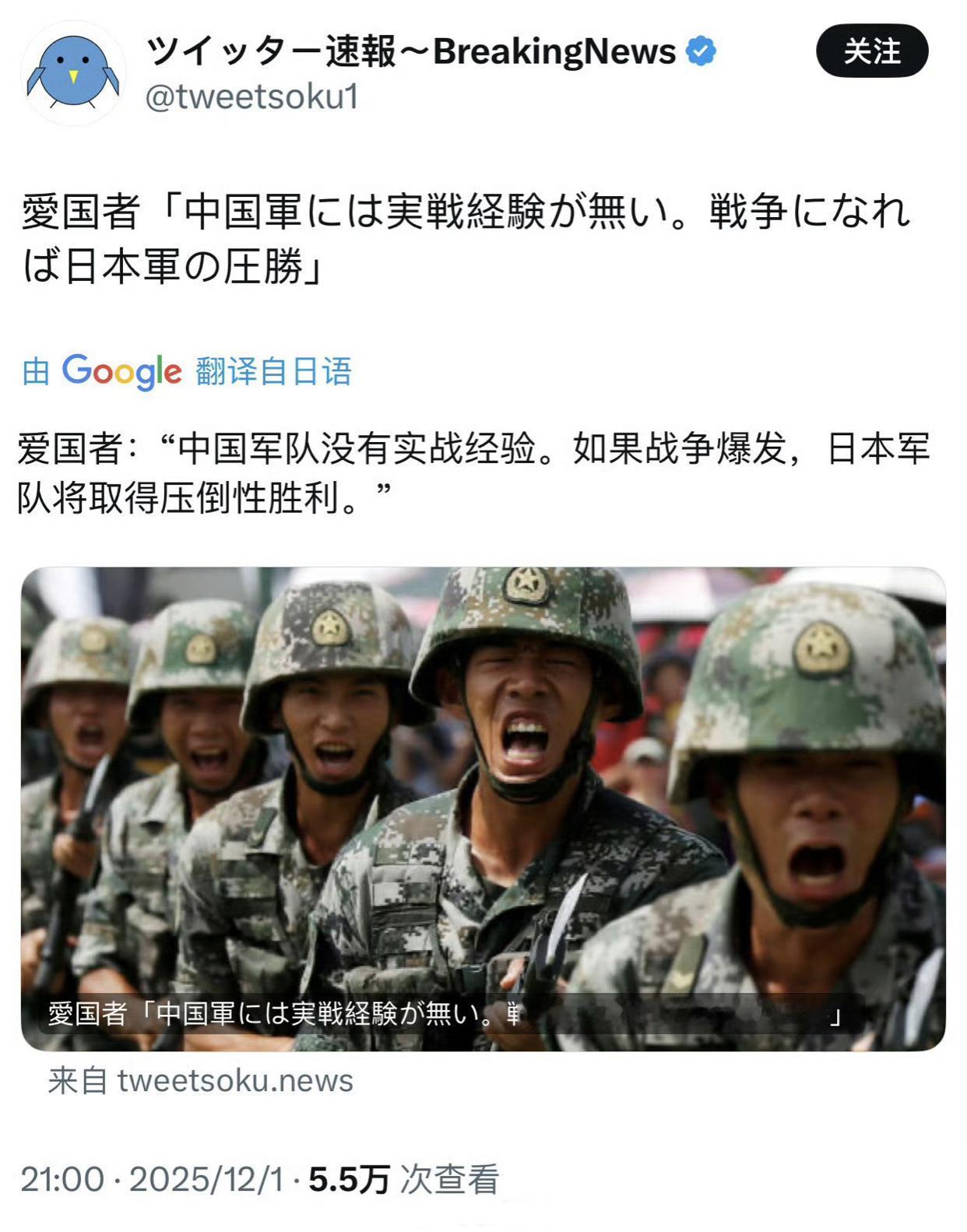 日本人：中国军队没有实战经验，而与之相比，日本军队的作战经验极其丰富，如果中日之